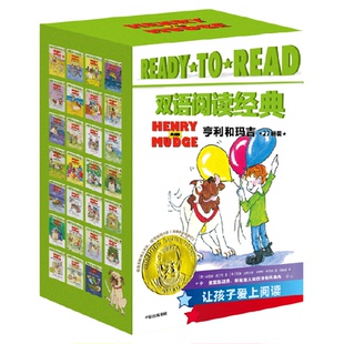 READY-TO-READ双语阅读经典 亨利和玛吉 8-12岁获苏斯博士奖作者