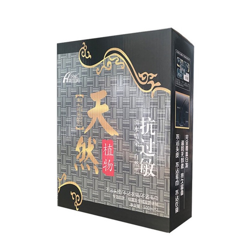 汉亿天然植物清水蜡染自然黑色一洗黑黑油不沾无氨一梳黑遮盖白发