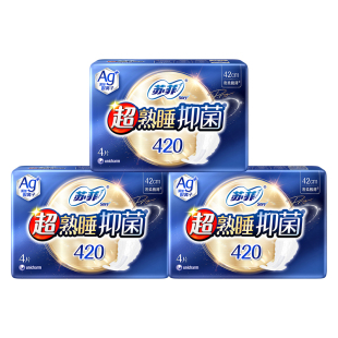 苏菲卫生巾超熟睡420mm夜用银离子抑菌超薄姨妈巾官方旗舰店正品