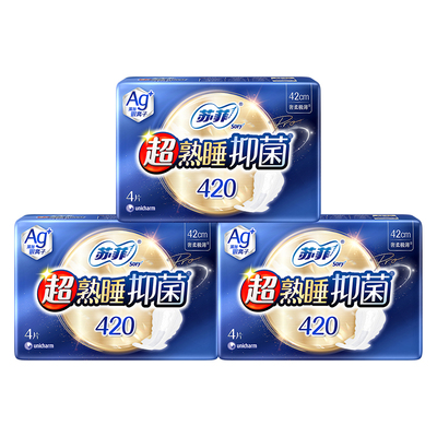 苏菲卫生巾超熟睡420mm夜用银离子抑菌超薄姨妈巾官方旗舰店正品