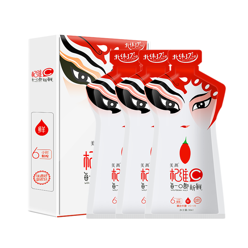 宁夏枸杞原浆液汁30ml*2袋