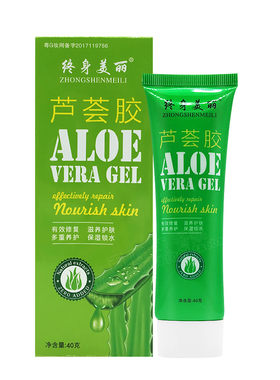 终身美丽芦荟胶40g青春痘