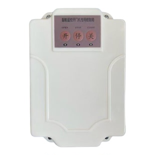 大功率八字开门机通用型控制器电动庭院门遥控门电机智能控制器