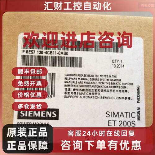 议价6ES7138-4CB11-0AB0西门子ET200S电源模块PM-E 6ES71384CB110
