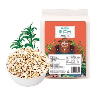 盖亚农场小薏米仁正宗薏苡仁五谷杂粮粗粮赤小豆红豆薏米粥料