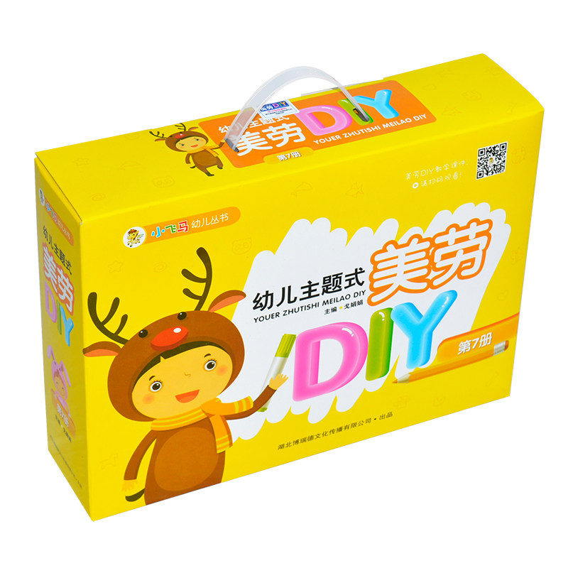 彩盒装幼儿园美劳手工16个材料包