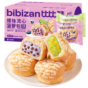 比比赞爆珠流心菠萝包面包糕点整箱早餐速食夜宵饱腹充饥网红零食