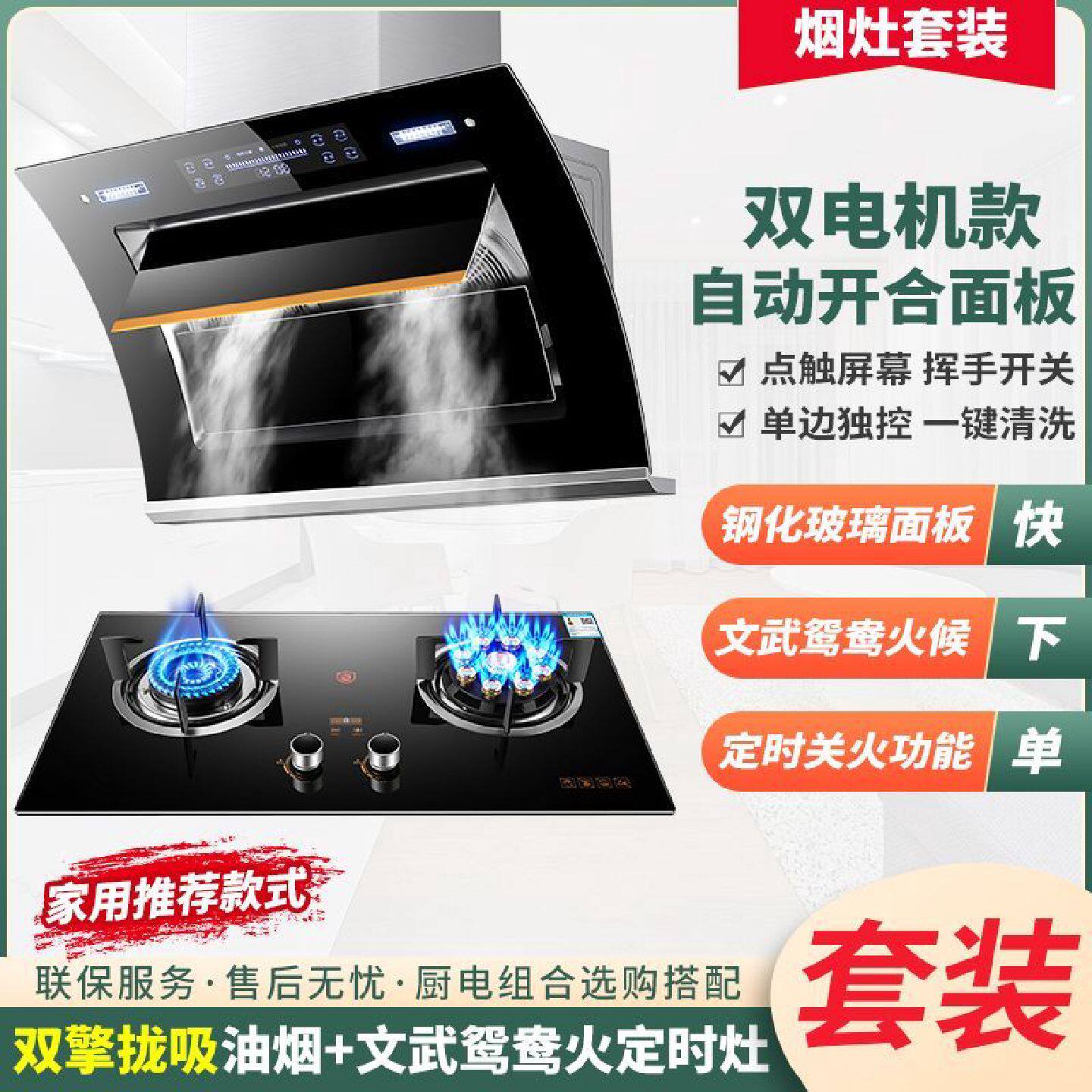 小霸王侧吸油烟机燃气灶套装抽油烟机燃气灶双灶家用厨房烟灶套餐