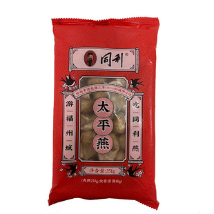 同利肉燕旗舰店正宗福州老字号福建旅游特产肉燕馄饨扁食水饺