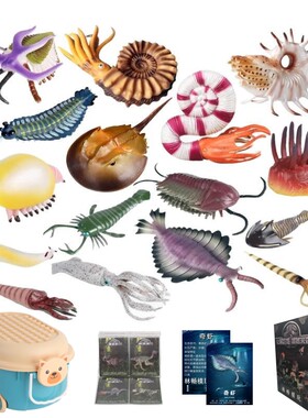 林畅模玩儿童远古动物玩具仿真模型套装史前海洋生物海蝎盾虫奇虾