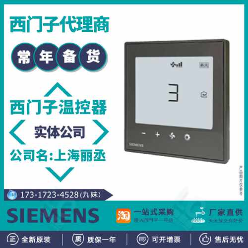 议价RDF270.T/VS西门子新风控制器,灰银S55770-T465全新品 厂家直