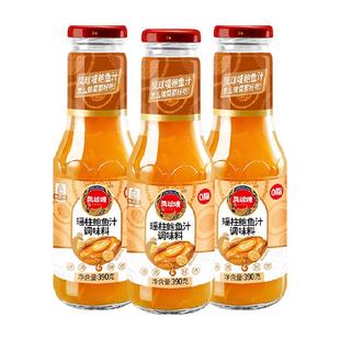 凤球唛瑶柱鲍鱼汁390gx3瓶炒菜调味料汁腌料捞饭拌面煲汤鲍汁海参