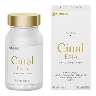 日本盐野义希纳露美白丸EXIA180粒内服祛斑L半胱氨酸口服美容淡斑