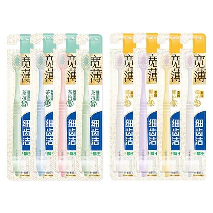LION狮王细齿洁宽薄宽头软毛牙刷成人软毛家庭装大头牙刷情侣专用