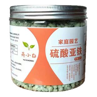 硫酸亚铁花肥料喜酸性月季花栀子花绣球盆栽植物防黄叶专用水溶肥