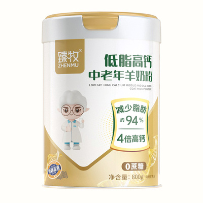 【减脂94%】臻牧中老年脱脂低脂无蔗糖高钙羊奶粉正品食品旗舰店