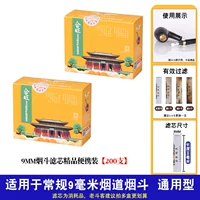 9 -миллиметровый боевой фильтр 200 [провинция 2 Юань]