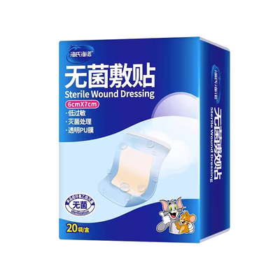 海氏海诺伤口防水贴无菌敷贴大号创可贴剖腹产术后洗澡专用贴正品