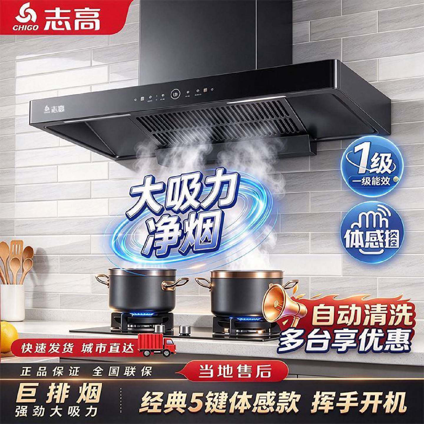 志高抽油烟机家用厨房大吸力吸烟机顶侧双吸顶吸烟机变频煤燃气灶