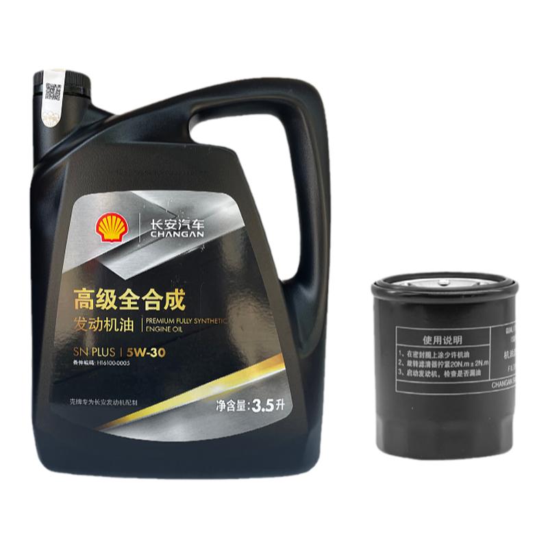 适配长安专用逸动悦翔CS35cx20欧诺欧尚CX70黄壳机油润滑油4S原厂
