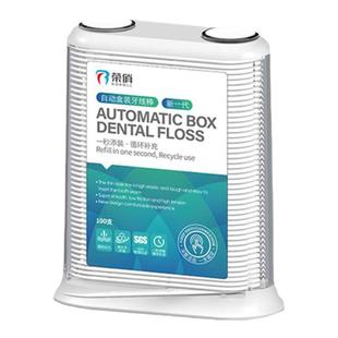 【一键换装】荣俏尊享版自动牙线盒装超细牙签线自动弹出剔牙线棒