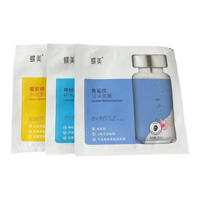 蝶美官方旗舰店活动装黑面膜