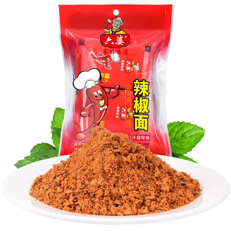 包邮 六婆干碟辣椒面100g 香辣烧烤蘸料串串香火锅干碟 厂家发货