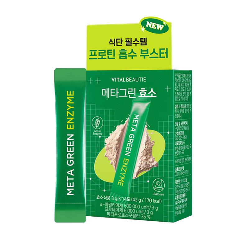 内可美增强代谢噗噗顺畅酵素粉