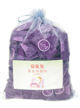 湿敷专用补水疗窈窕兔压缩面膜纸