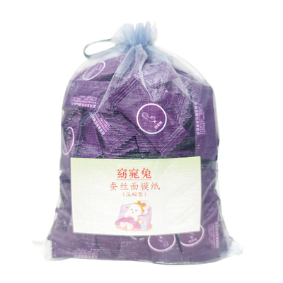湿敷专用补水疗窈窕兔压缩面膜纸