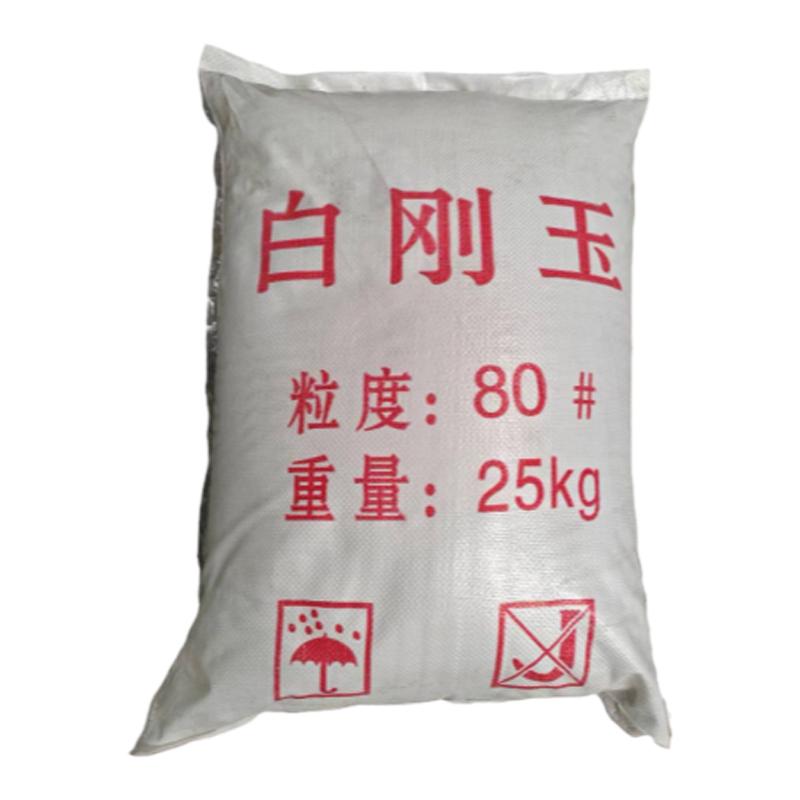 白刚玉砂白刚玉磨料 喷砂沙子 喷砂磨料抛光磨料 白刚玉磨料喷砂