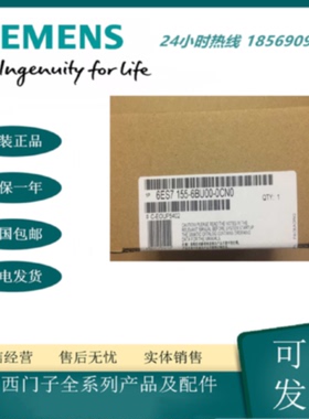 议价原装正品西门子IM1551P6ES7155 -6AU01/6BA00/6BU01-0CN0接口