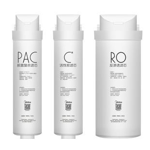 美的净水器滤芯MRC1686-400G/MRC1790B-400G/G400/S400/RO滤芯S1