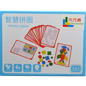 启蒙益智幼儿3岁以上磁力拼图