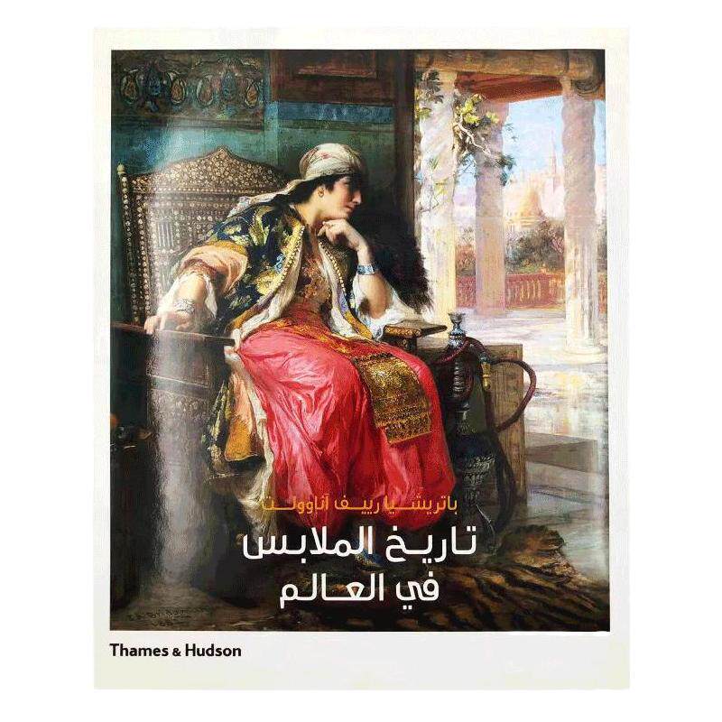 the worldwide history of dress arab 阿拉伯语 进口书籍书本小说 杀死一只知更鸟原版同类书 纯全英文版正版原著英语书籍