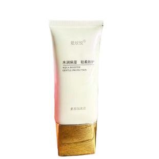 爱欣悦素颜霜遮暇隔离霜防紫外线防晒保湿滋润妆前打底隐匿毛孔