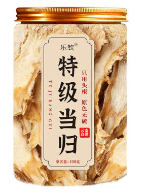 特级无硫当归甘肃岷县正宗正品中药材官方旗舰店当归头片党参黄芪