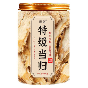 特级当归甘肃岷县正宗正品中药材官方旗舰店当归片党参黄芪山茱萸