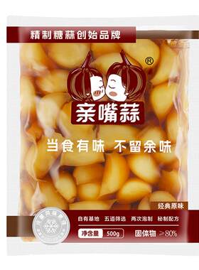 亲嘴蒜糖蒜下饭菜袋装开袋即食
