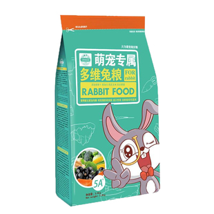 洁西多维兔粮营养幼兔兔粮垂耳兔粮饲料粮食成兔宠物全阶段2.5kg