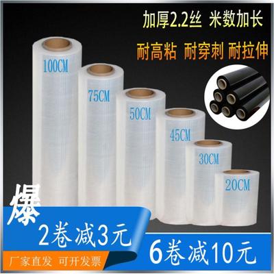 工业用加厚保鲜膜拉伸膜打包膜缠绕膜pe热收缩膜50CM包装膜自粘