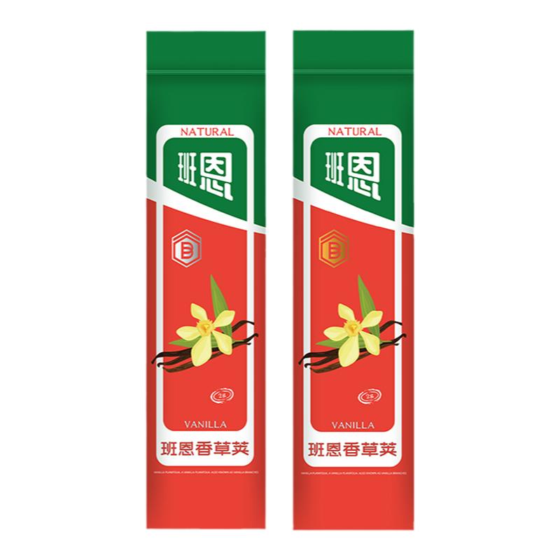 香草荚马达加斯加班恩香草精条兰夹天然豆荚食用香草膏籽烘焙专用