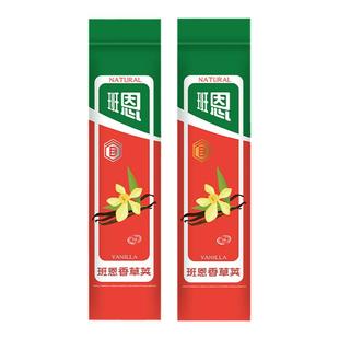 香草荚马达加斯加班恩香草精条兰夹天然豆荚食用香草膏籽烘焙专用