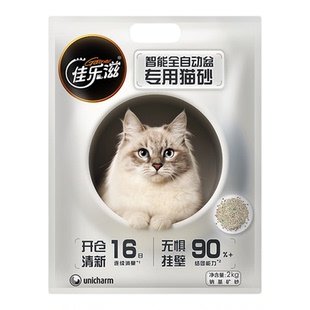 佳乐滋钠基矿砂原矿猫砂自动盆猫沙去味除臭抑菌低扬尘不粘底2KG