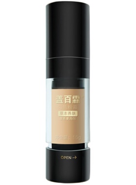 盖百霖专用匀色白癜风粉底液