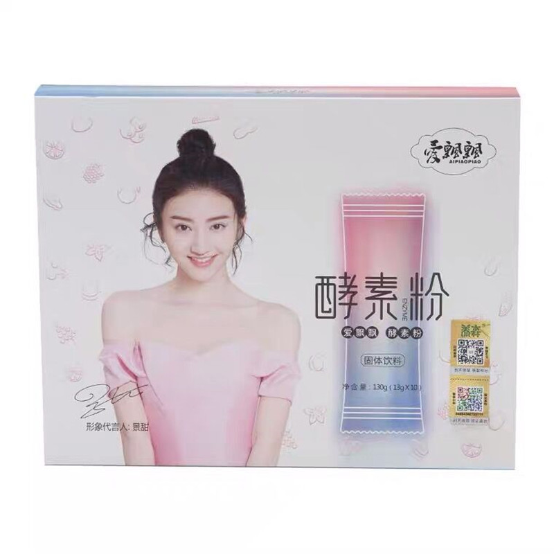 爱飘飘酵素官方正品轻清果粉