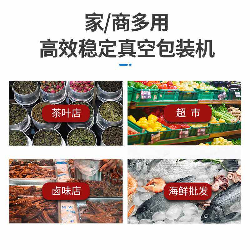 真空包装食品大米茶叶肉类海鲜面粉汤汁末抽封口机干湿两用抽密封,厨房/烹饪用具,封口机,淘宝优惠券,粉丝福利购,淘宝优惠卷