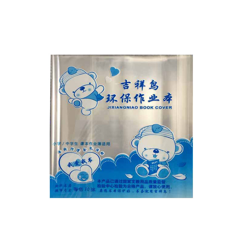 江苏24K作业本透明本子皮3-9年级