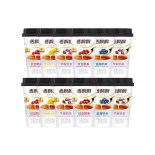 香飘飘好料奶茶30杯装蓝莓芒果布丁味红豆冲饮冲泡速溶奶茶下午茶