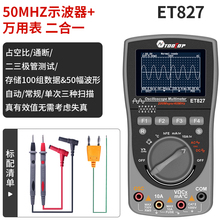 双通道数字存储示波器信号发生器万用表三合一80MHZ带宽250MS/S